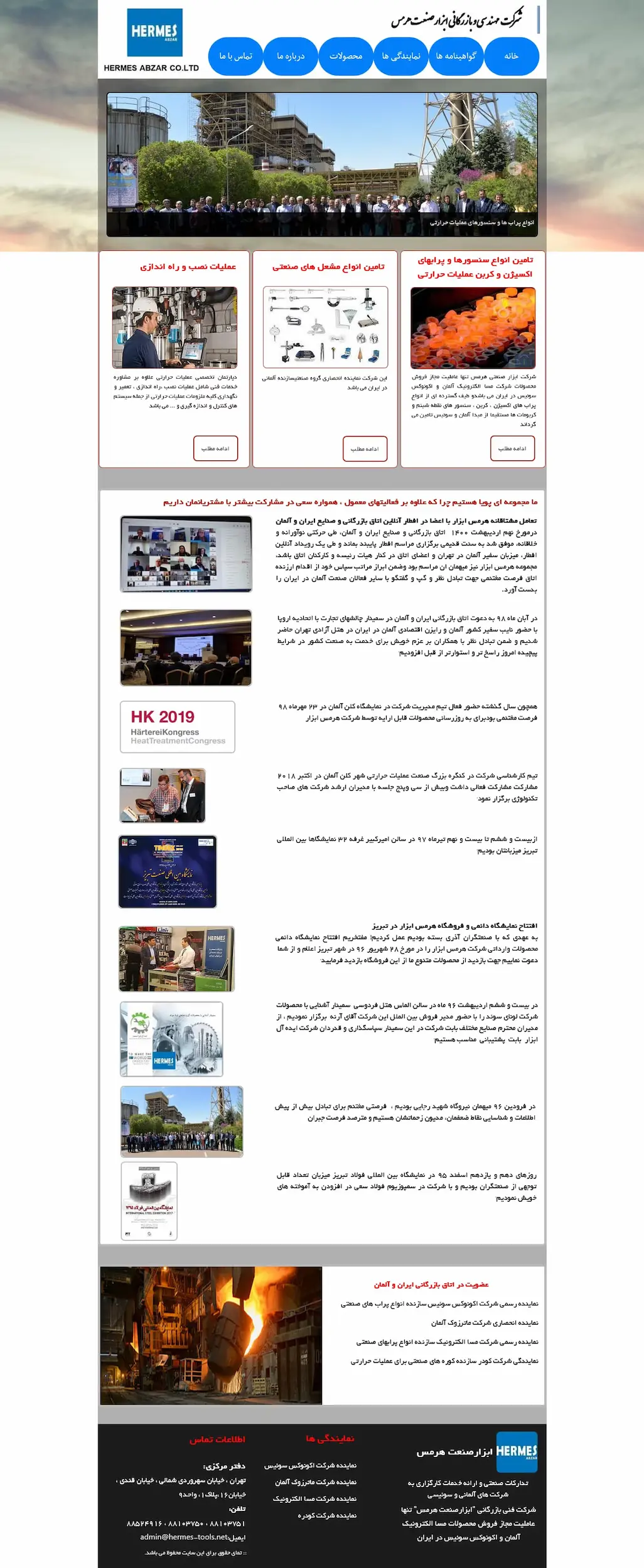 شرکت مهندسی ابزار صنعت هرمس