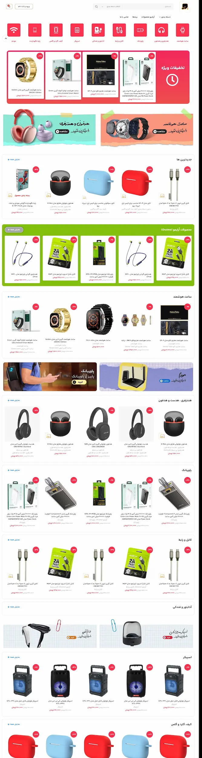 فروشگاه موبایل یوسف