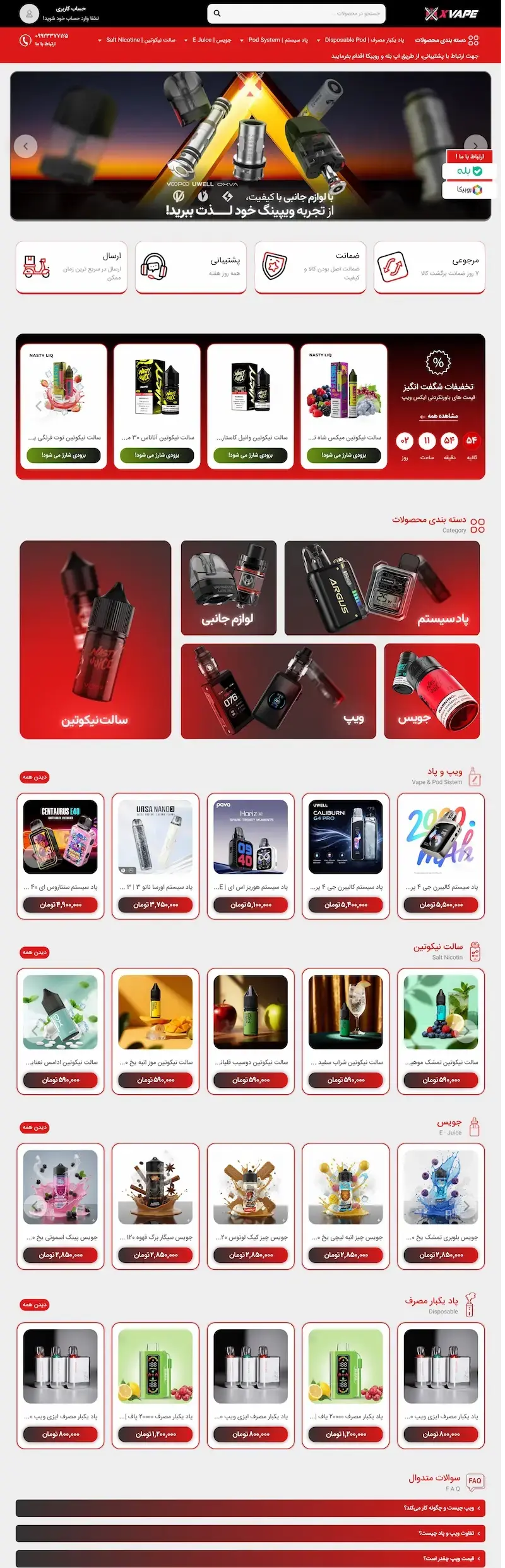 سایت فروشگاهی Xvape